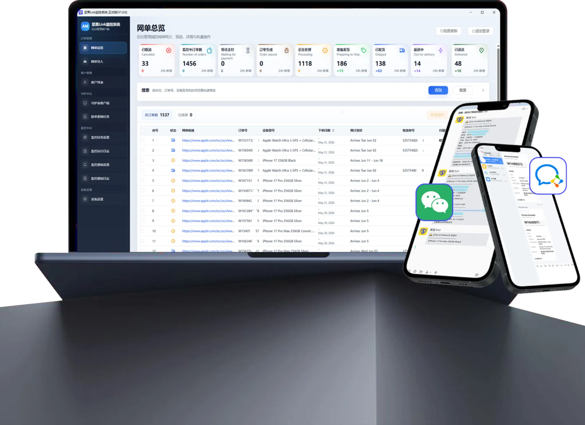 坚果Link监控系统电脑端与移动端界面