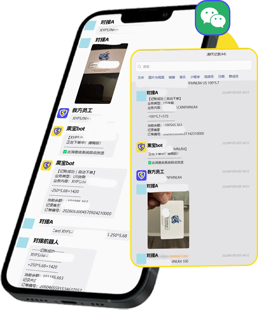 坚果Link自动机器人群消息处理界面